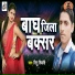 Situ Tiwari