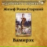 Аудиокнига в кармане, Сергей Казаков