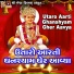 Sangram Sama