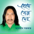 Arman Sorkar