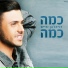Daniel Ben Chaim