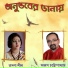 Arup Chattopadhyay