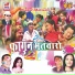 Naveen Pathak, Prakash Kahla