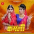 Rinku Sharma