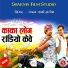 Pankaj Sharma, Saleem