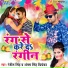 Ranjeet Singh, Antra Singh Priyanka