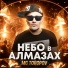 mc toropov