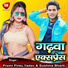 Premi Pintu Yadav, Shushma Bharti