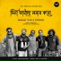 Tanmay Kar & Friends