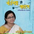 Manisha Murali Nair