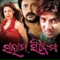 Pami, Sujit Bhoi