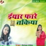 Kishan Kanhaiya prajapati, Heema Singh