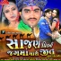 Rohit Thakor, Kavita Das