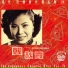 Qiu Xia Gong