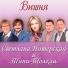 Светлана Питерская & Тяни-Толкай