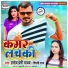 Pramod Premi Yadav, Shilpi Raj