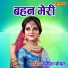 Sunita Panchal