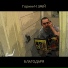 Post 43 Scriptum a.k.a ГориниЧ ЗМІЙ