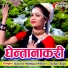 Gaurav Mathpal Pahari , Sanjiv Arya