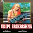 Ramesh, Chandu