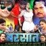 Rakesh Mishra, Indu Sonali