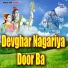 Chandan
