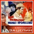Борис Кузнецов, Лев Полосин