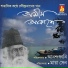 Ashim Akashe - Chorus (RS)