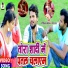 Shashi Lal Yadav, Prabha Raj