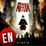 Aterra