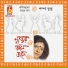 Sampa Kundu