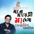 Ferdous Wahid