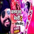 Dharminder Deeshu