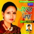 Sabina Sarkar