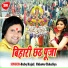 Baby Kajal, Chhotu Chhaliya