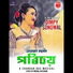 Dimpy Sonowal