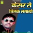 Punaram Lavadar