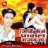 Pandey Mastana