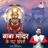 Lalit Mastana