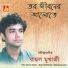Rahul Mukherjee