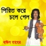 Baul Taher