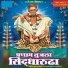 Kumaar Sanjeev feat. Madhuri Karmarkar