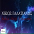 Nikos Galatianos