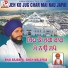 Bhai Arjanpal Singh Malaysia
