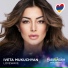 Кристина