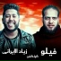 Felo, Ziad Elirany