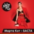 Марта Кот