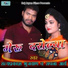 Satpal Bhujwan, Sapna Arya