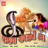 Viren Prajapati, Sarla Dave