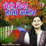 Shastri Neelam Yadav
